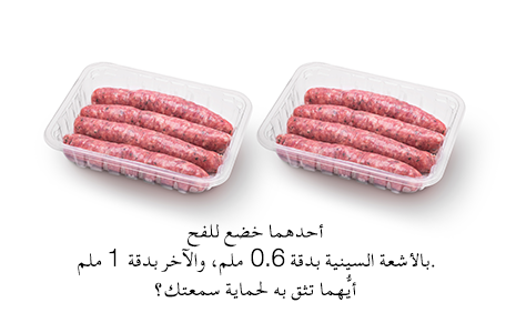 X Ray Home Page Carousel Arabic