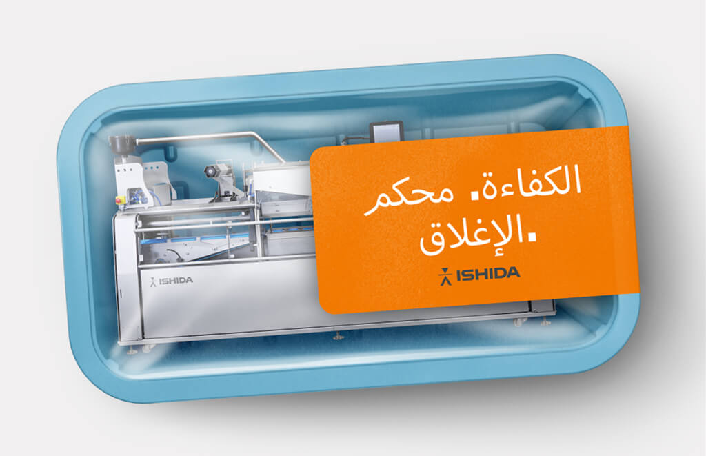 Ishida QX Extension Campaign Carousel 1024X661 Languages Headers Arabic